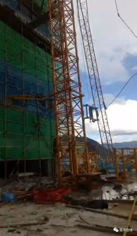 事故播報 2019年9月1日西藏林芝一在建工地發生一起塔吊安全事故